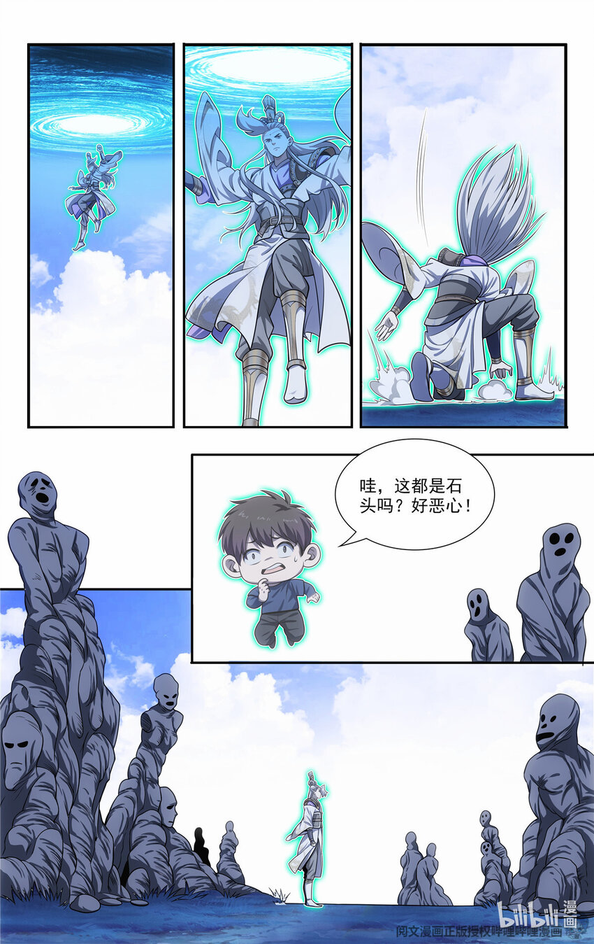🍘我被系统托管了 59 恶魔容器 第5页
