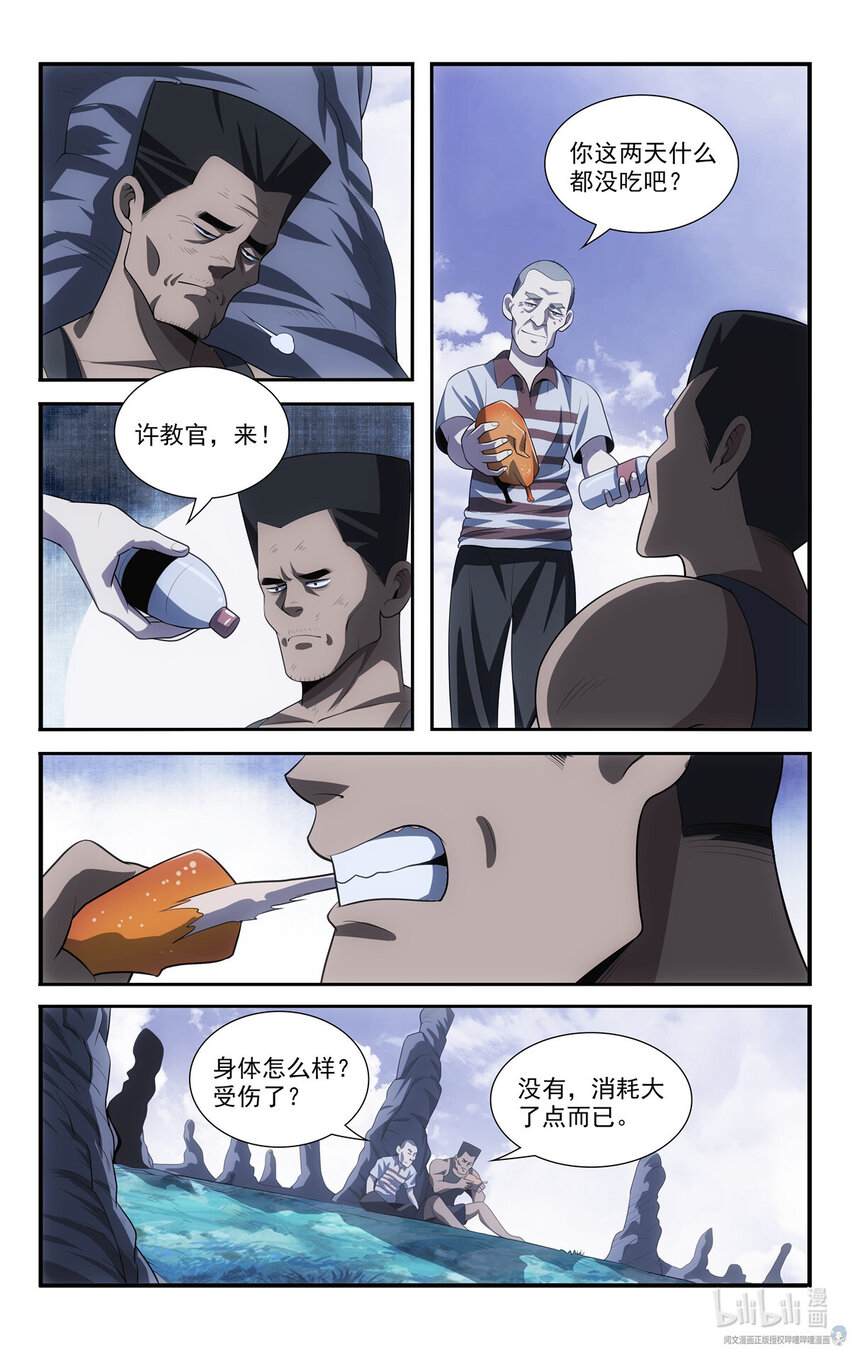 🍘我被系统托管了 61 天上掉下馅饼来 第11页