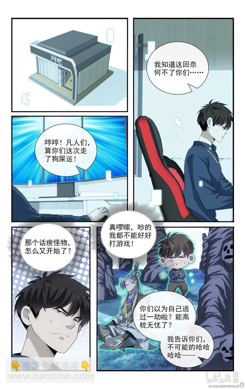 🍘我被系统托管了 61 天上掉下馅饼来 第12页