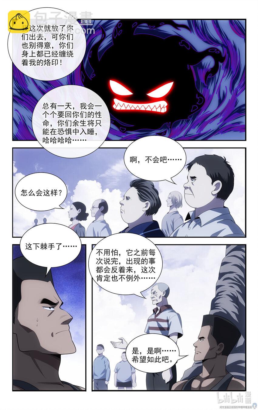 🍘我被系统托管了 61 天上掉下馅饼来 第13页