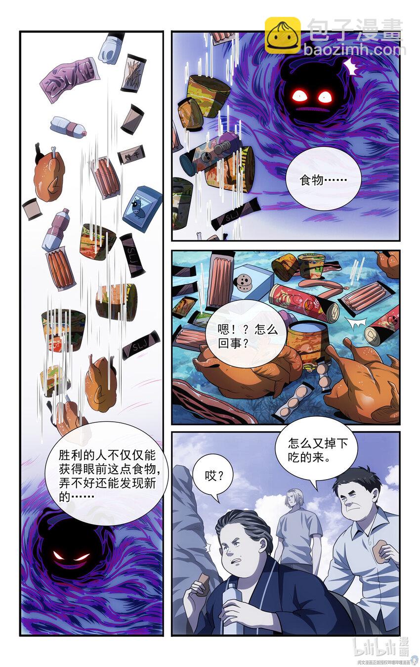🍘我被系统托管了 61 天上掉下馅饼来 第6页