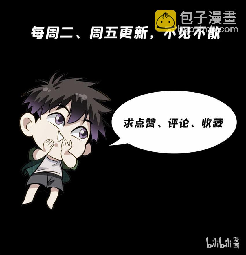 🍘我被系统托管了 65 流水席 第16页