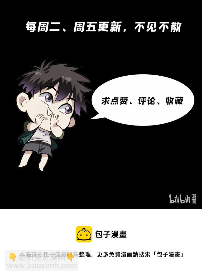 🍘我被系统托管了 06 有了异能要干什么？ 第14页