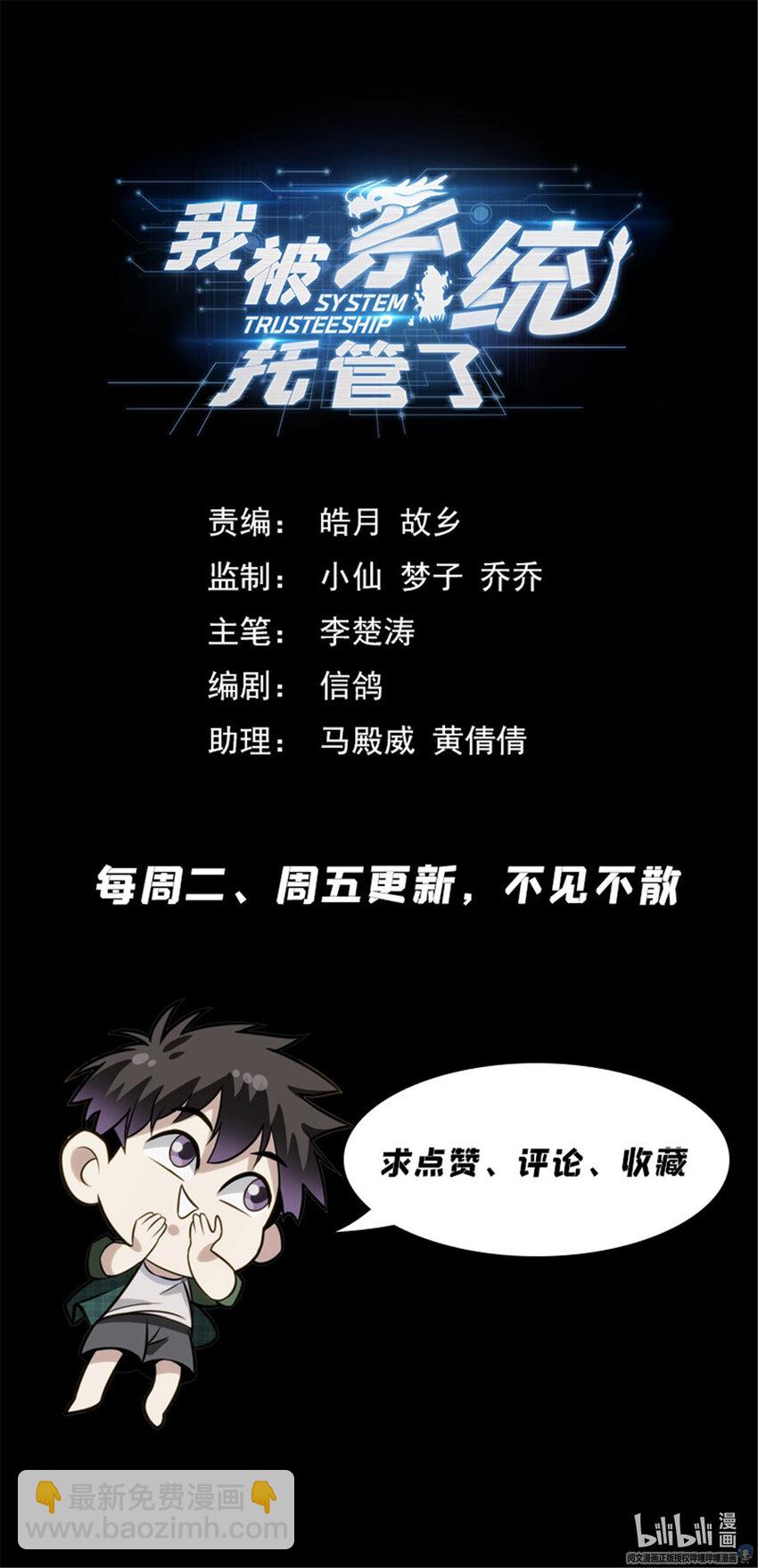🍘我被系统托管了 69 两条狗 第15页