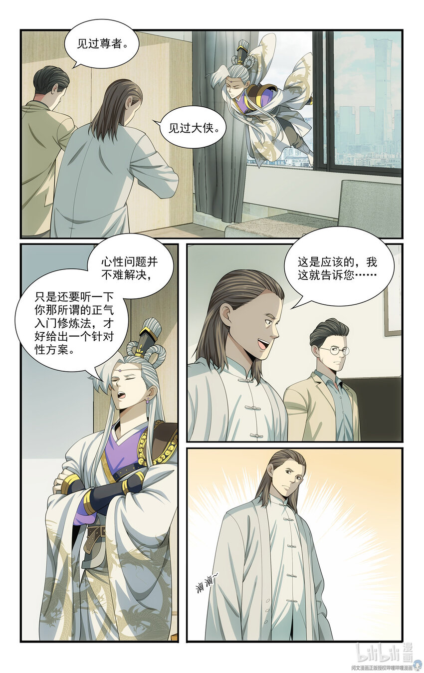 🍘我被系统托管了 69 两条狗 第2页