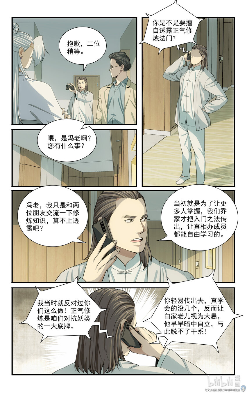 🍘我被系统托管了 69 两条狗 第3页