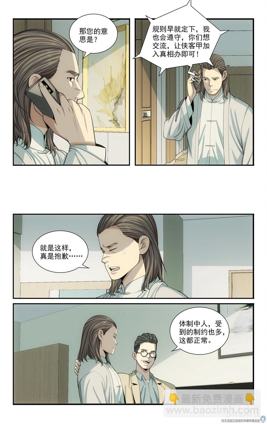 🍘我被系统托管了 69 两条狗 第4页