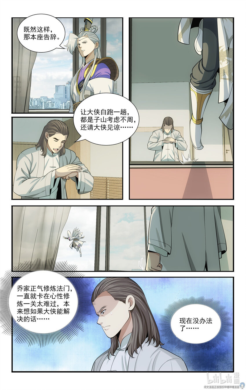 🍘我被系统托管了 69 两条狗 第6页