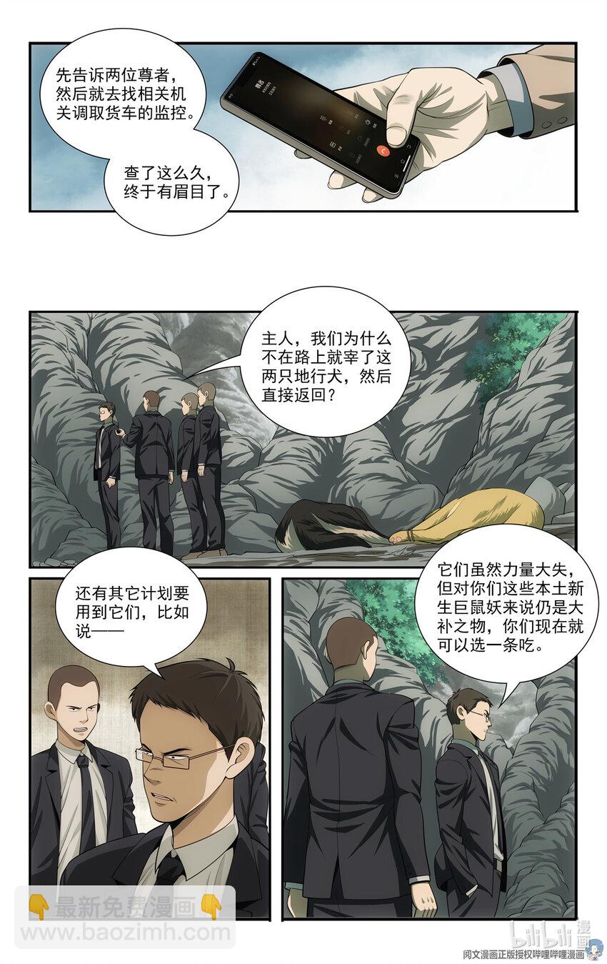 🍘我被系统托管了 72 智商差 第10页