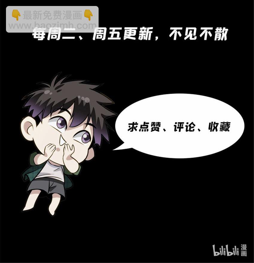 🍘我被系统托管了 74 二犬落户 第16页