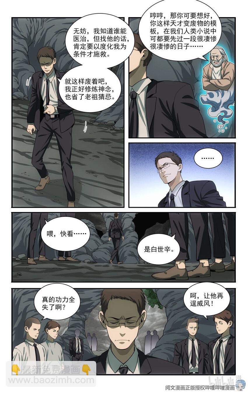 🍘我被系统托管了 74 二犬落户 第7页