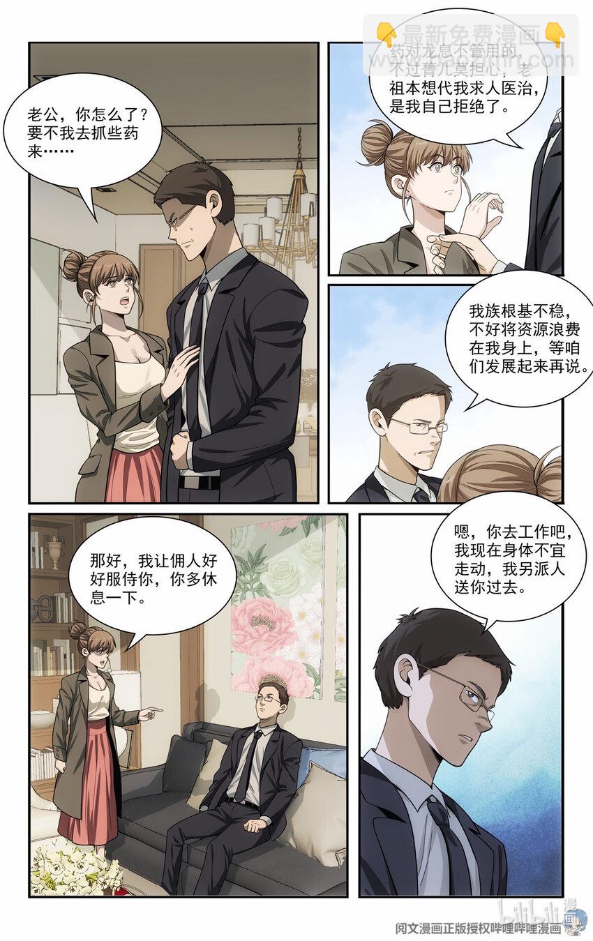 🍘我被系统托管了 74 二犬落户 第9页