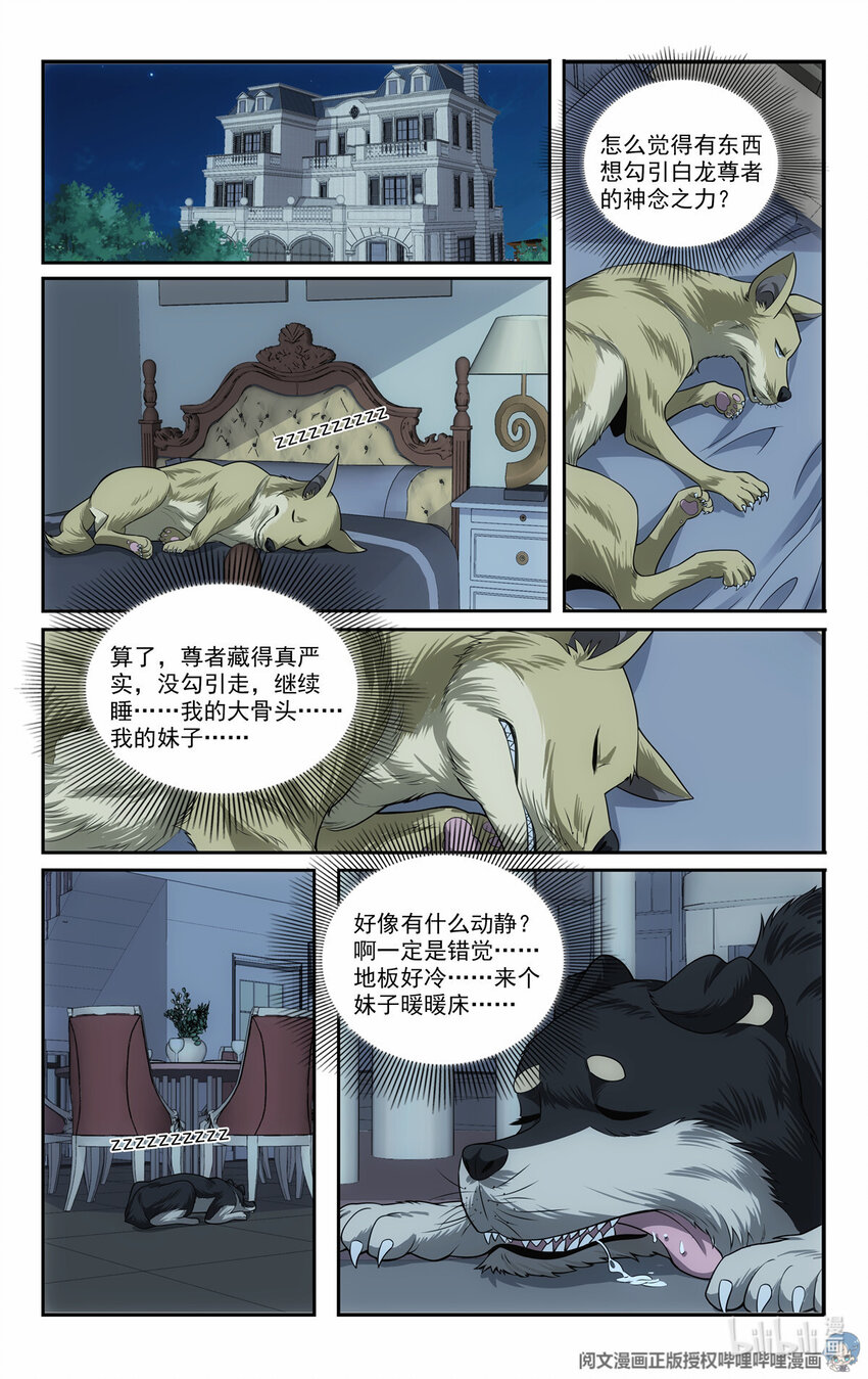 🍘我被系统托管了 76 装逼的机会来了 第9页
