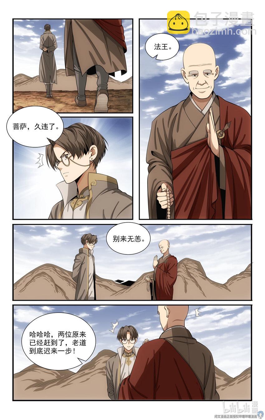 🍘我被系统托管了 78 别抢我的怪 第7页