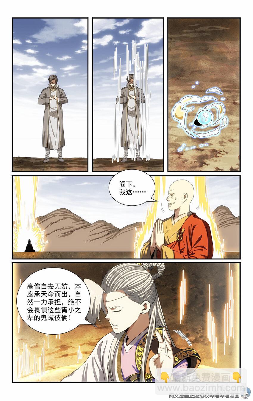 🍘我被系统托管了 80 分化 第10页