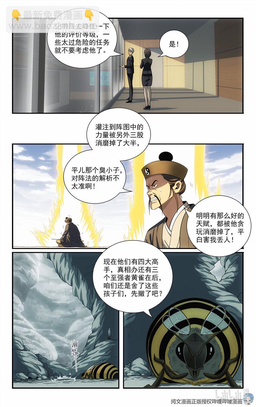 🍘我被系统托管了 80 分化 第4页
