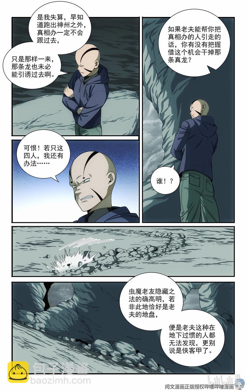 🍘我被系统托管了 80 分化 第5页