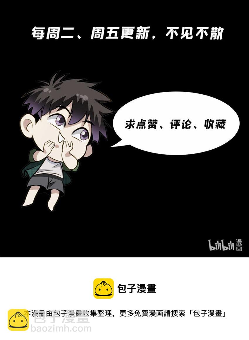 🍘我被系统托管了 83 寻找虫魔 第16页