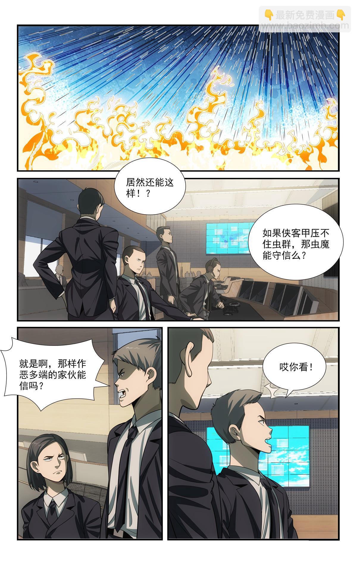 🍘我被系统托管了 81 第10页