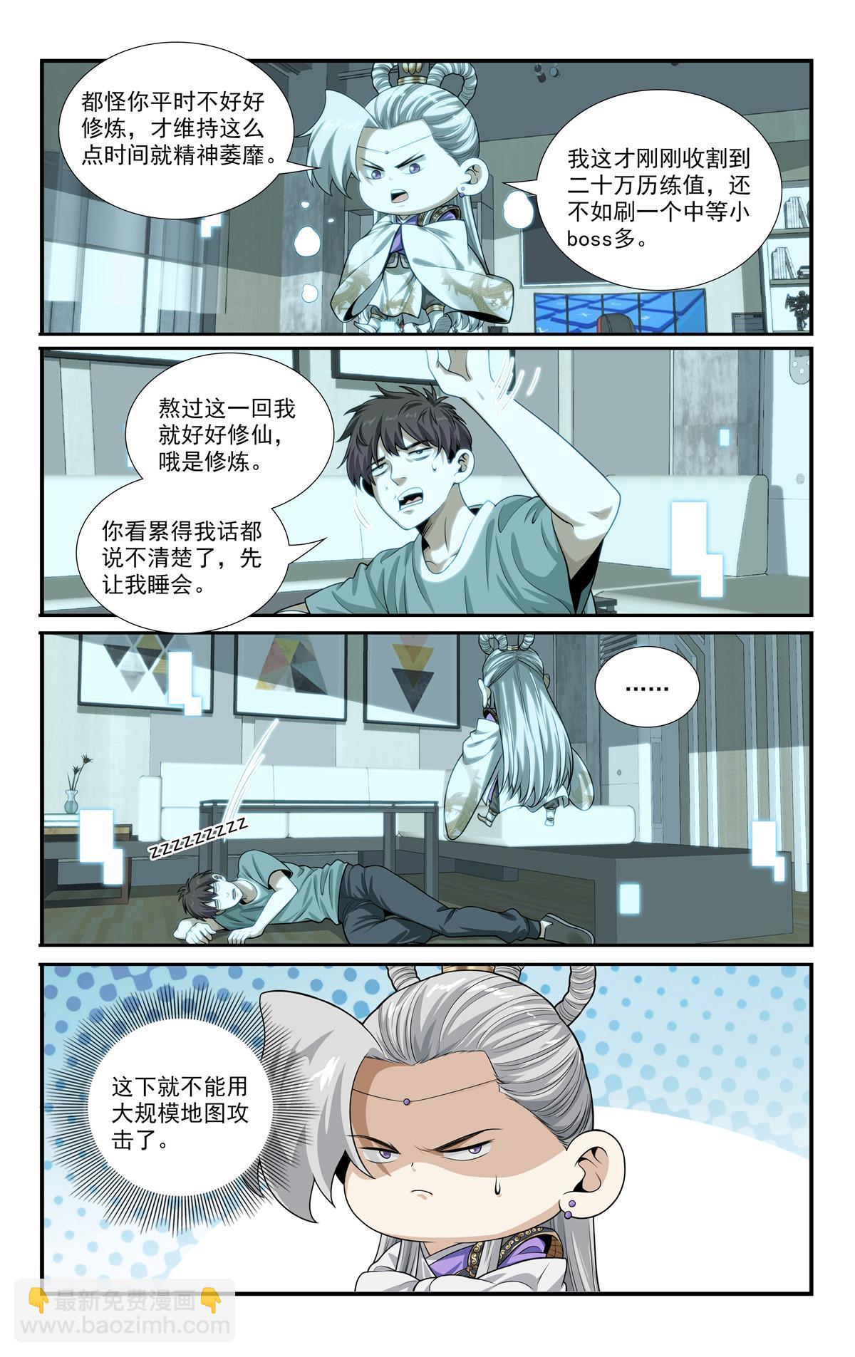 🍘我被系统托管了 81 第12页