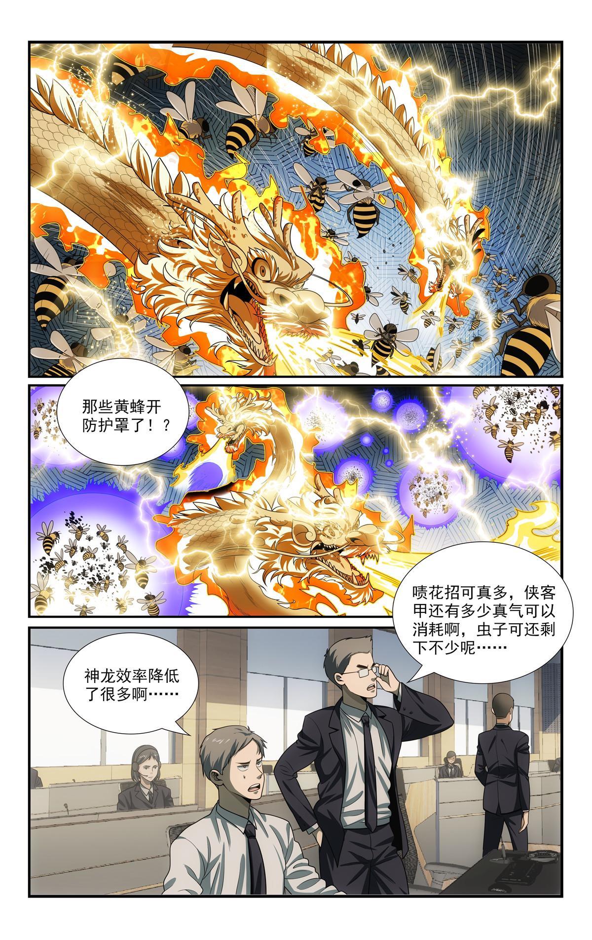 🍘我被系统托管了 81 第13页