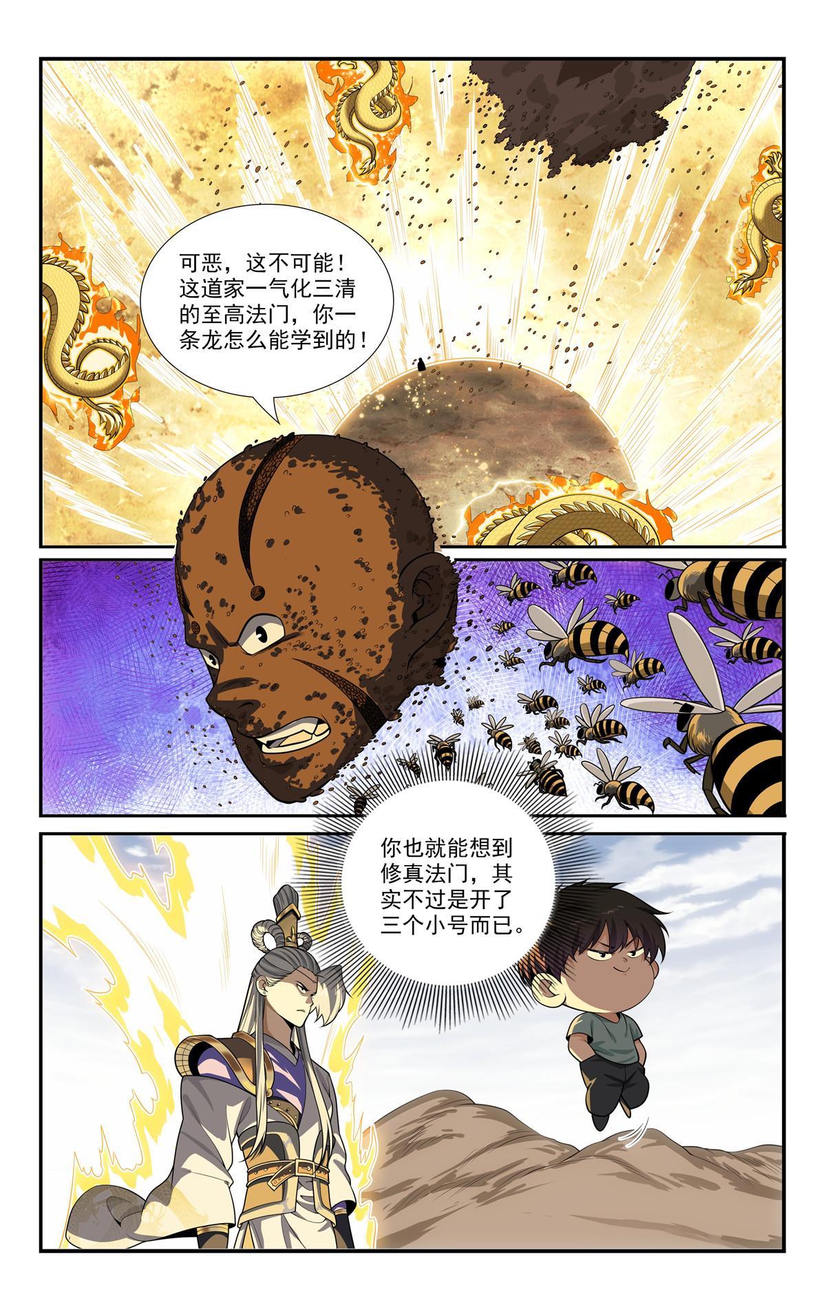 🍘我被系统托管了 81 第4页