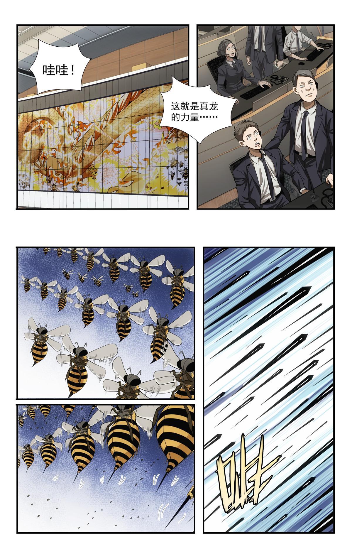 🍘我被系统托管了 81 第9页