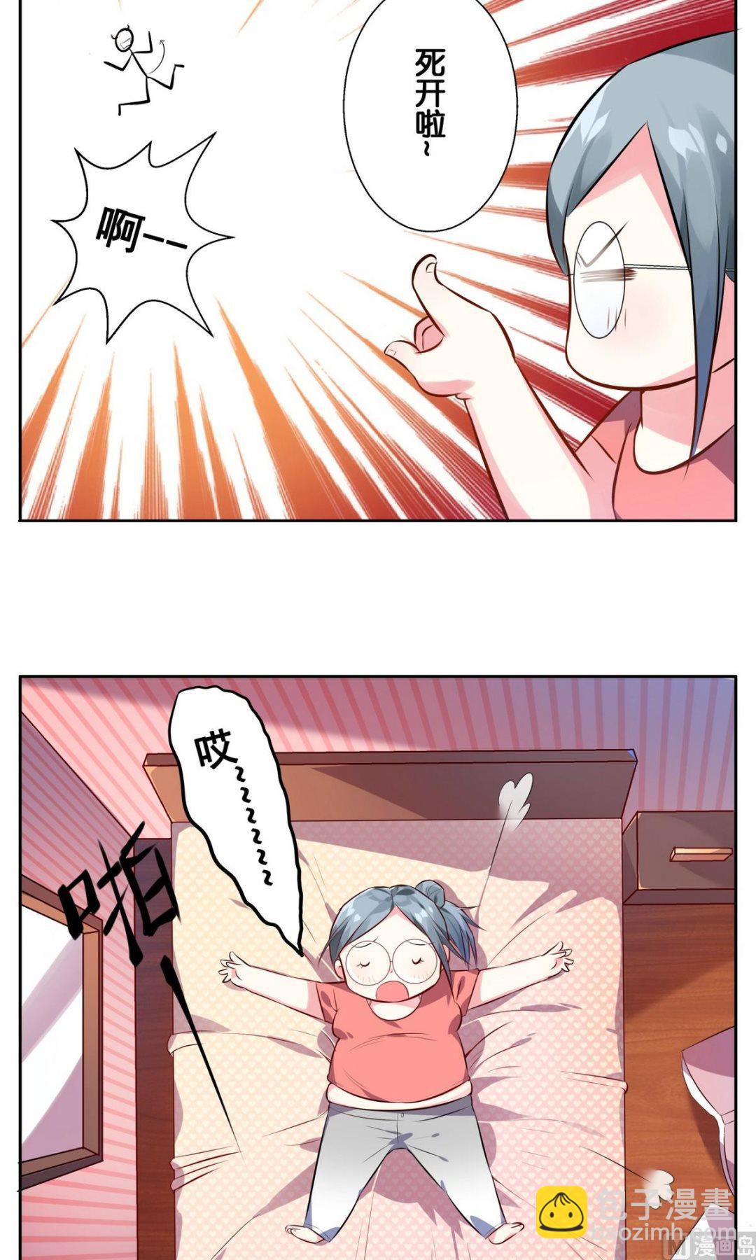 🍘我被总裁黑上了 第2话 第5页