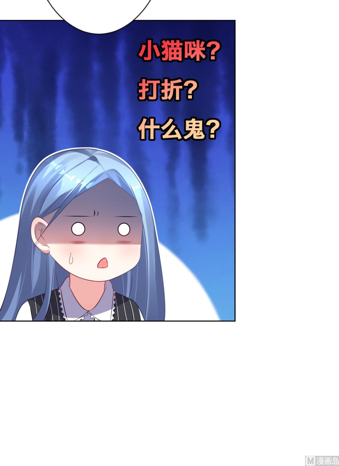 🍘我被总裁黑上了 第102话 第12页