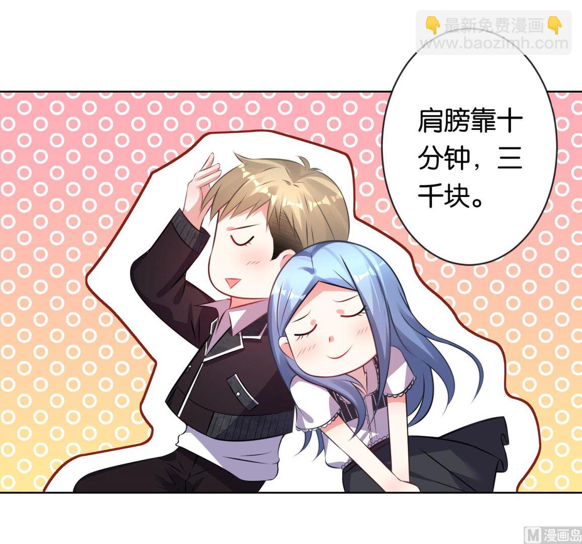 🍘我被总裁黑上了 第102话 第14页