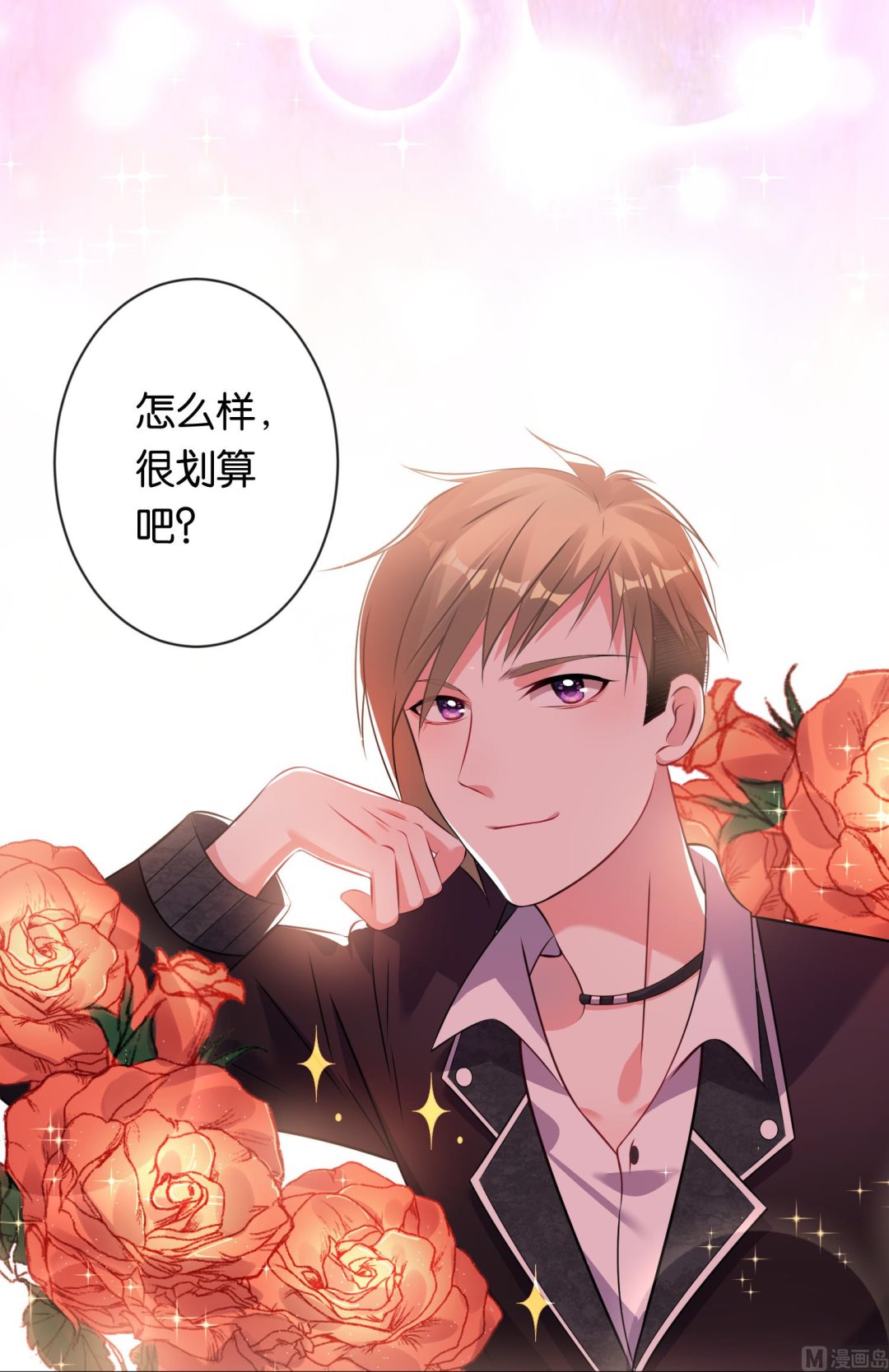 🍘我被总裁黑上了 第102话 第16页