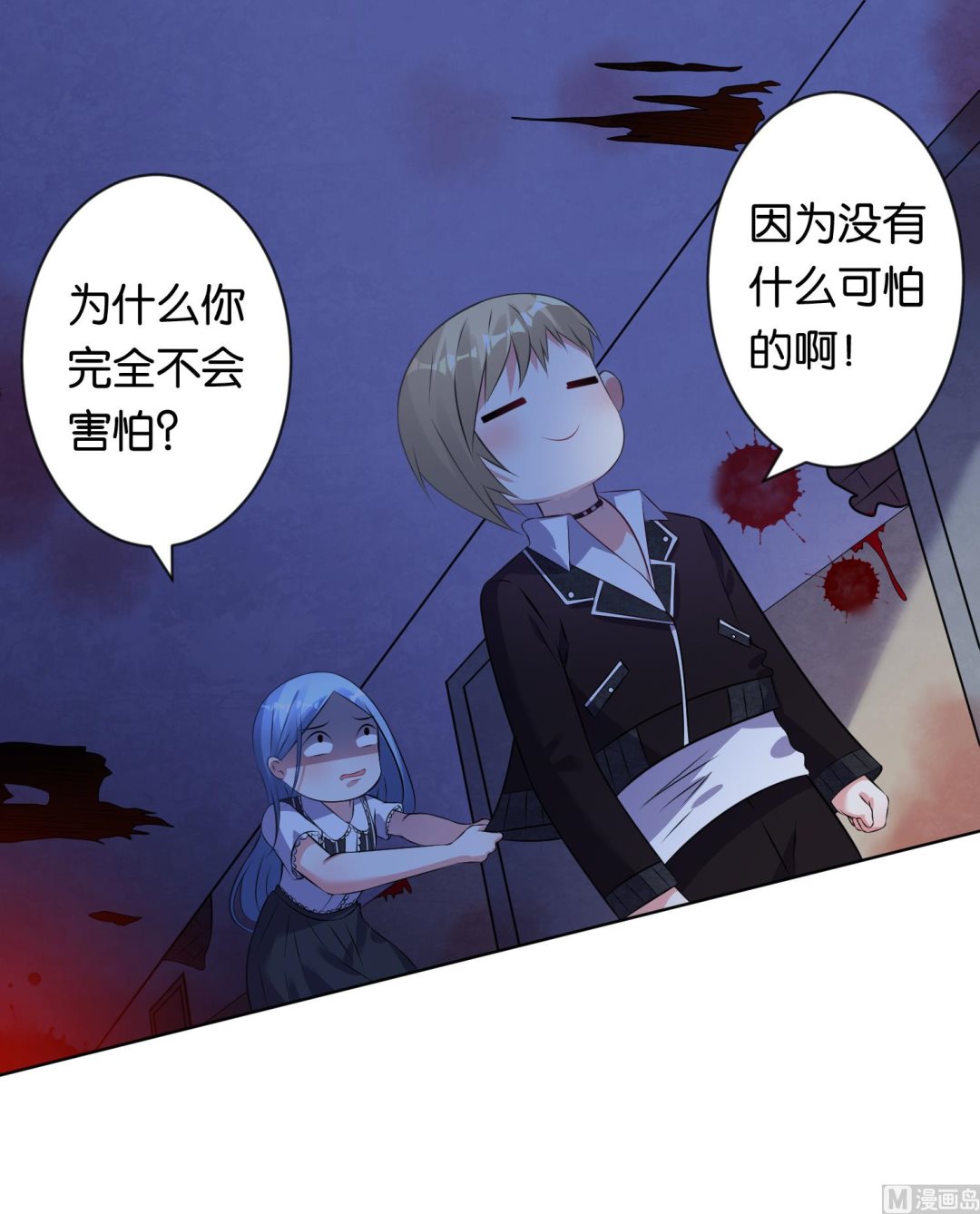 🍘我被总裁黑上了 第102话 第19页