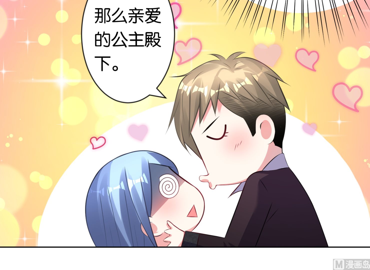 🍘我被总裁黑上了 第102话 第26页