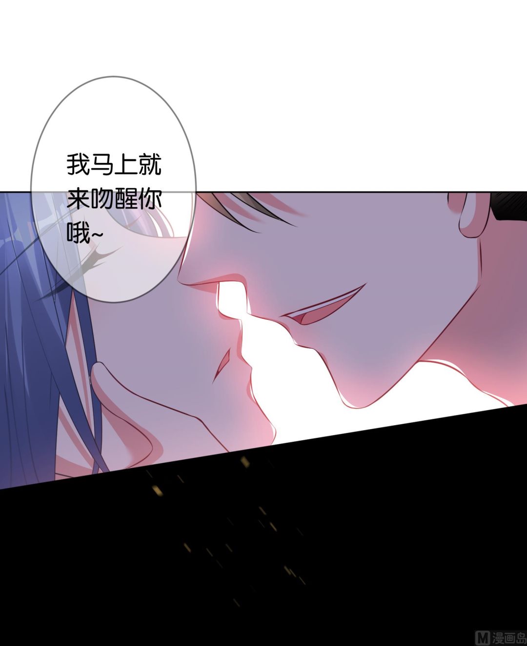🍘我被总裁黑上了 第102话 第27页