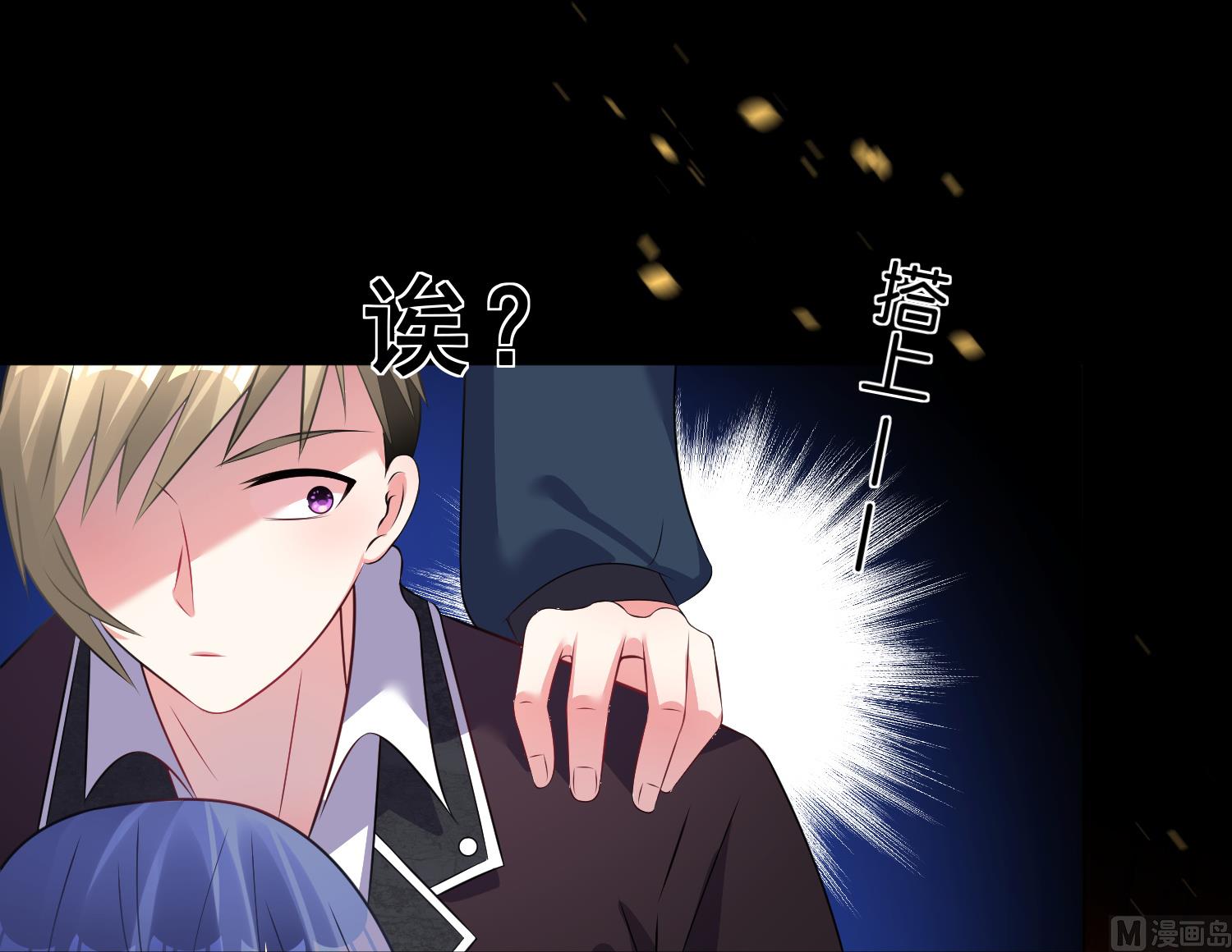 🍘我被总裁黑上了 第102话 第28页