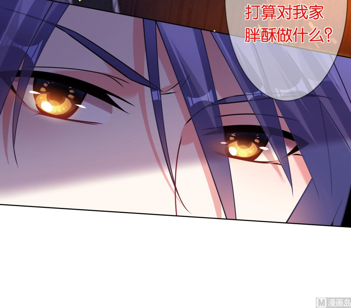 🍘我被总裁黑上了 第102话 第30页