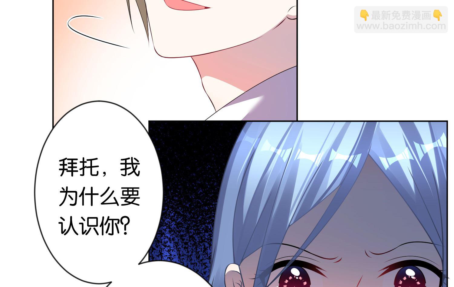 🍘我被总裁黑上了 第102话 第5页