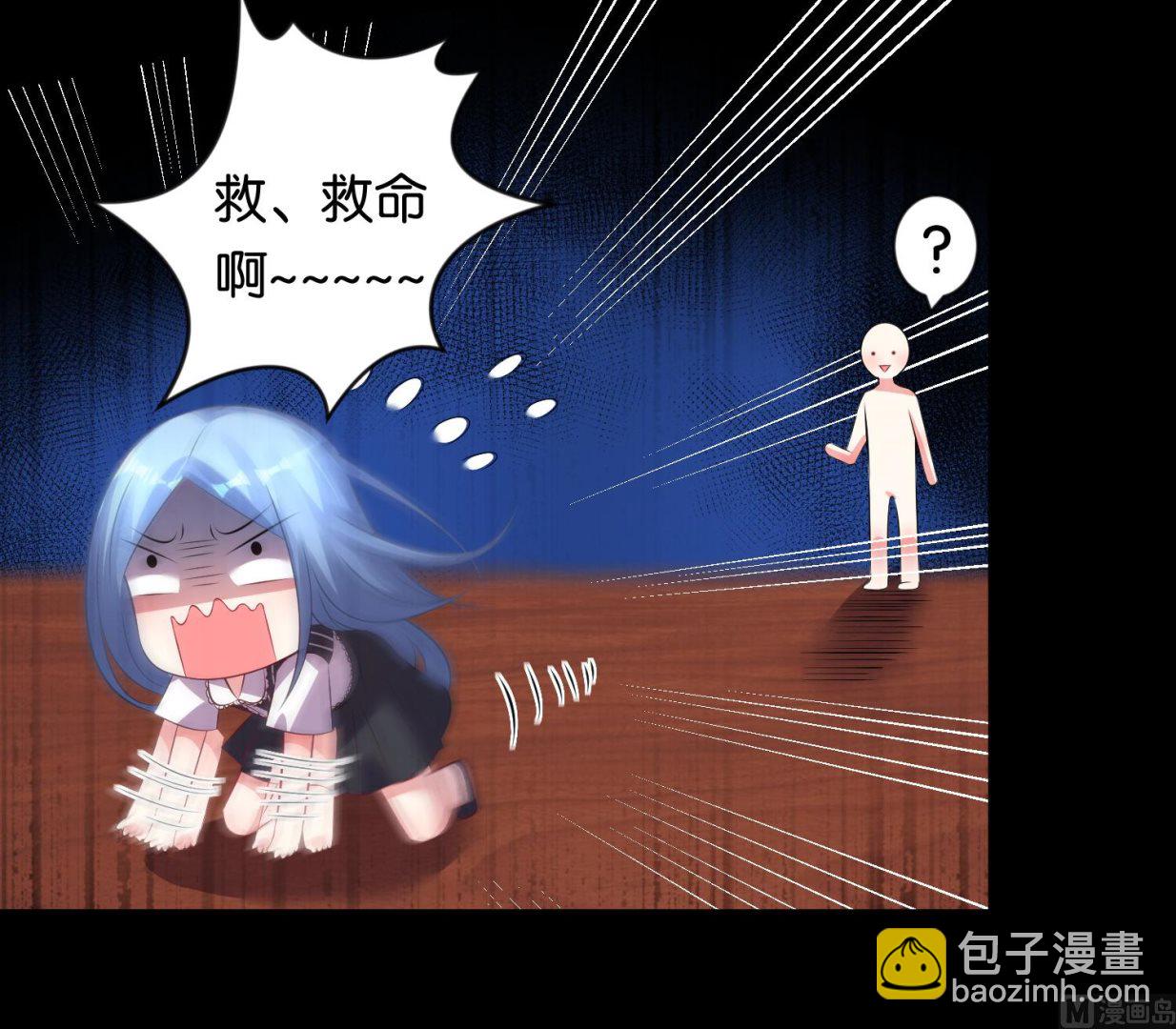 🍘我被总裁黑上了 第102话 第9页