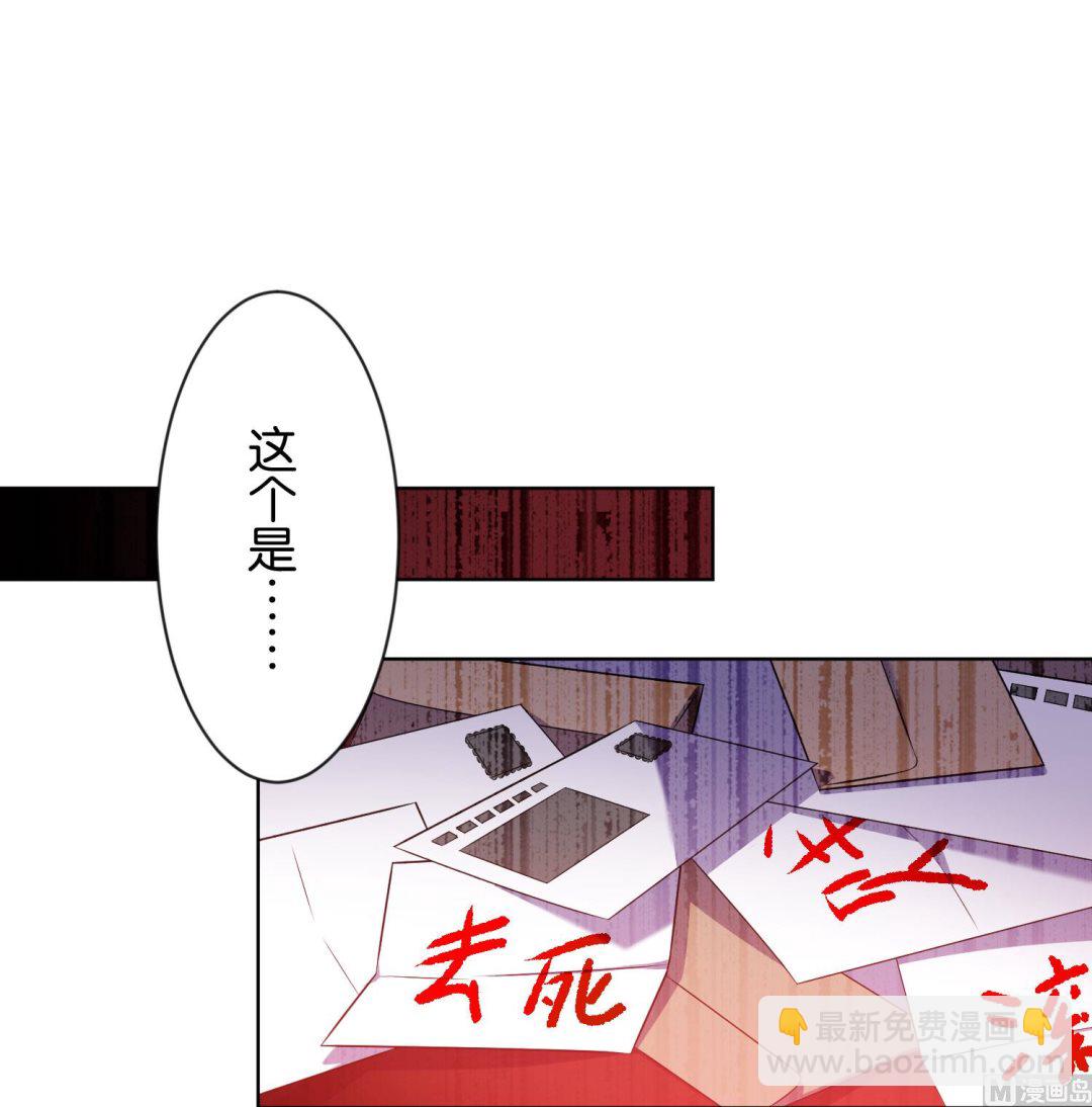 🍘我被总裁黑上了 第104话 第10页