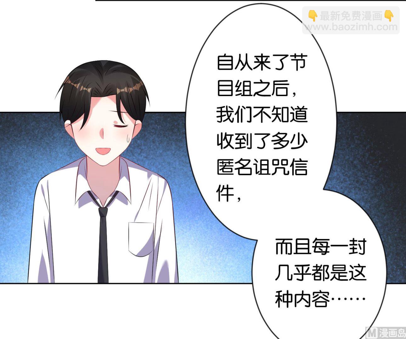 🍘我被总裁黑上了 第104话 第11页