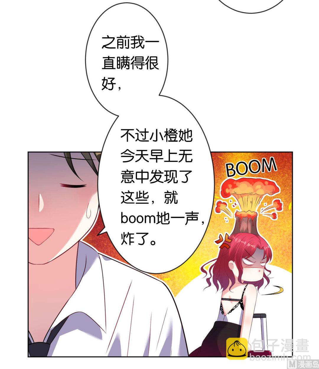 🍘我被总裁黑上了 第104话 第12页