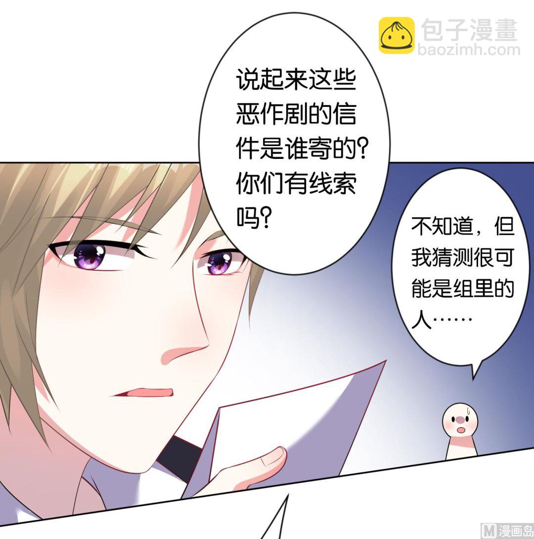 🍘我被总裁黑上了 第104话 第13页