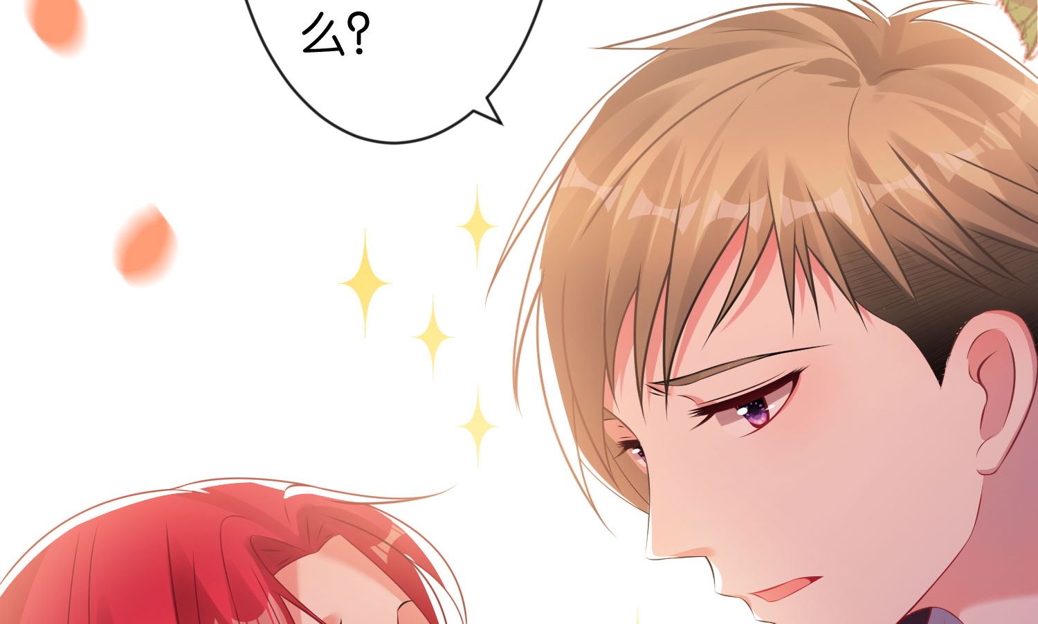 🍘我被总裁黑上了 第104话 第16页