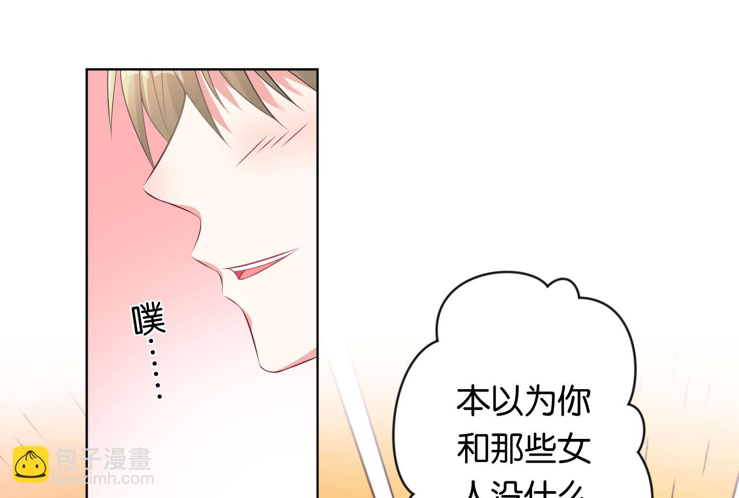 🍘我被总裁黑上了 第104话 第3页