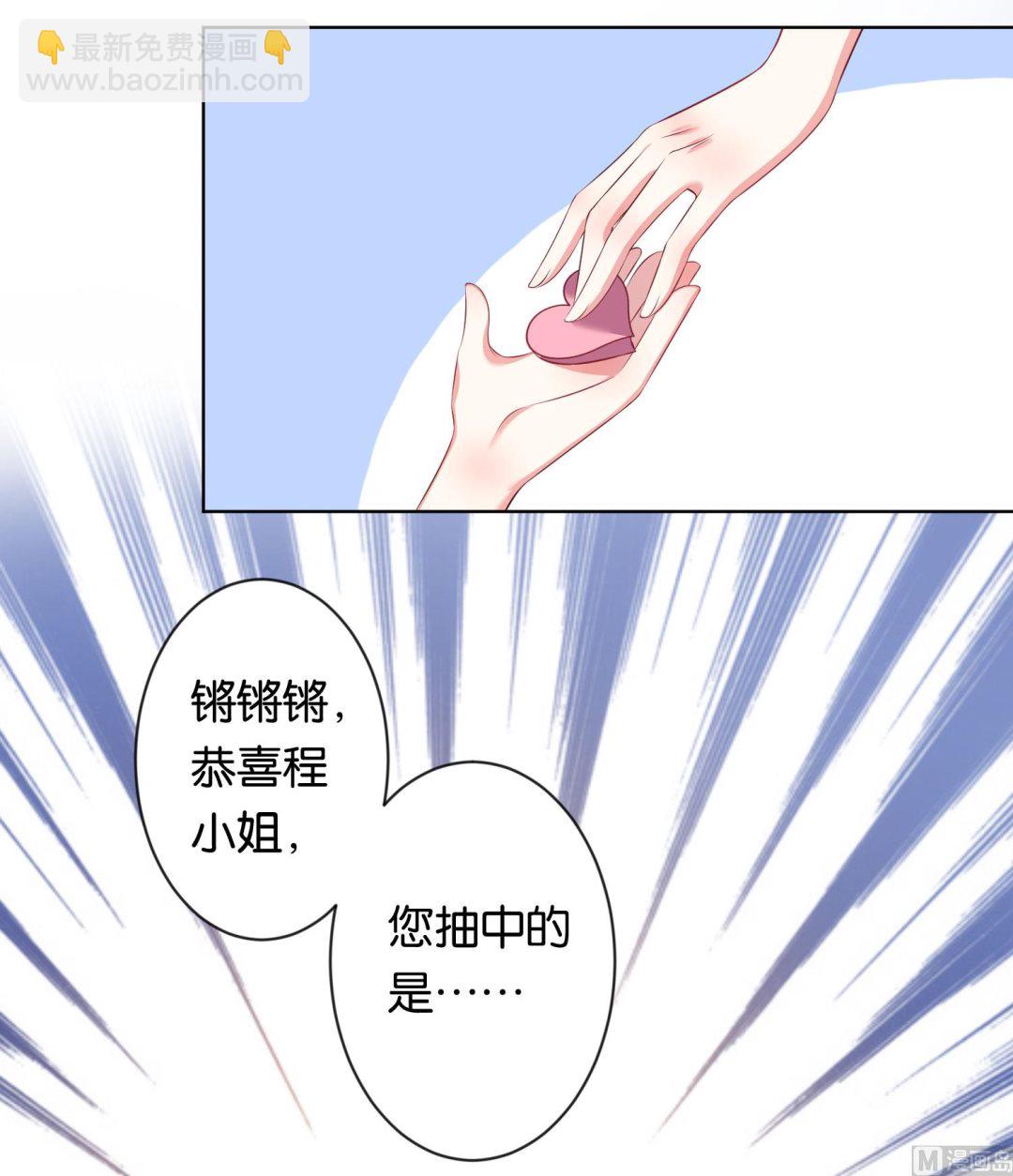 🍘我被总裁黑上了 第104话 第30页