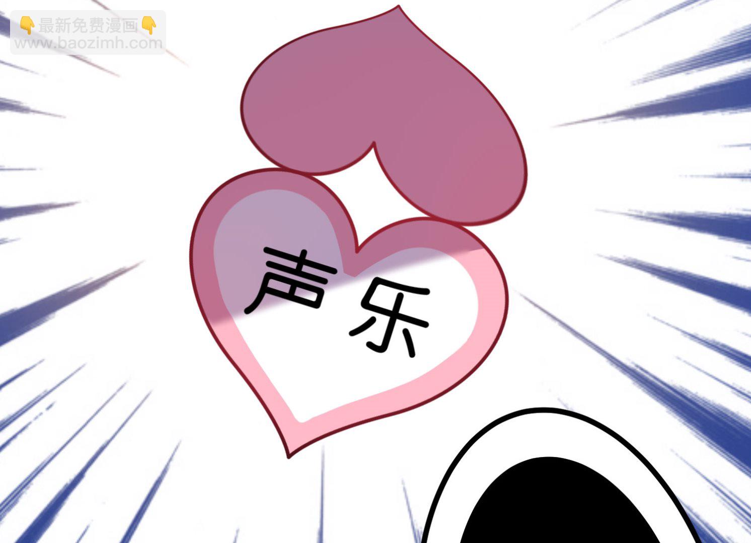 🍘我被总裁黑上了 第104话 第31页
