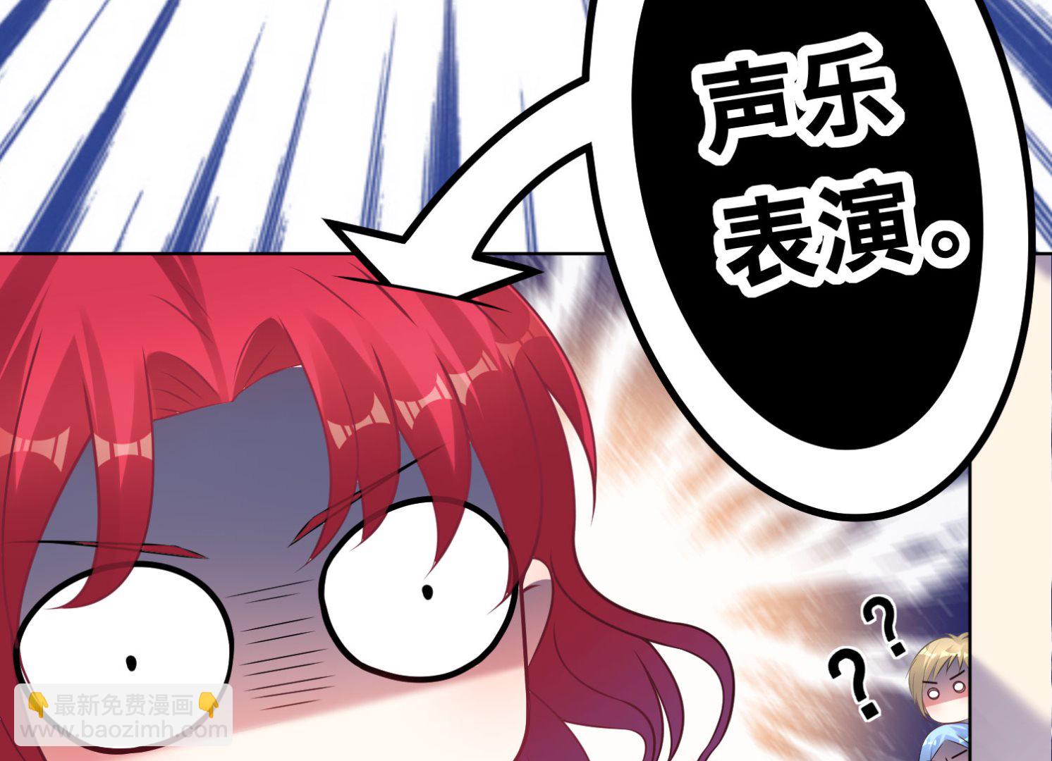 🍘我被总裁黑上了 第104话 第32页