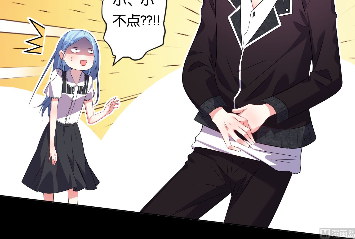 🍘我被总裁黑上了 第104话 第5页