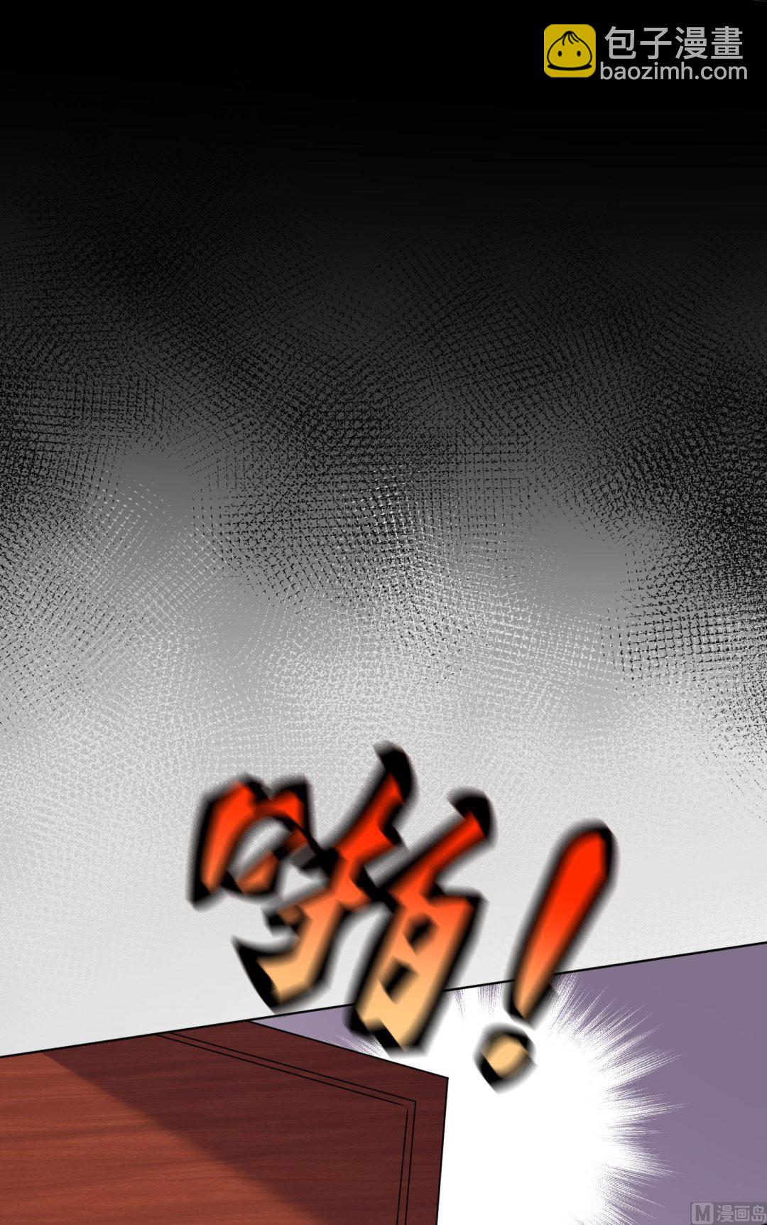 🍘我被总裁黑上了 第104话 第6页