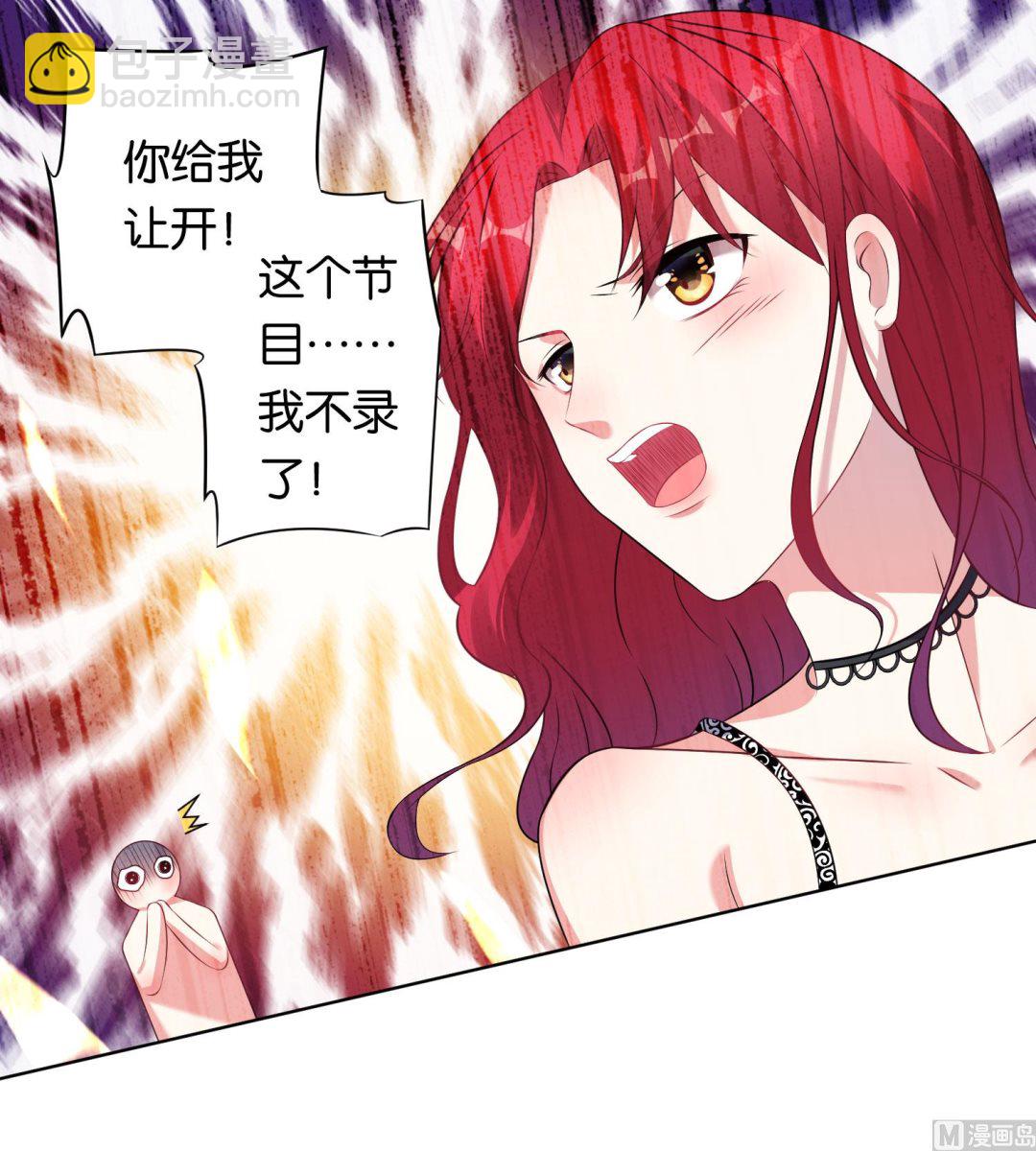🍘我被总裁黑上了 第104话 第9页